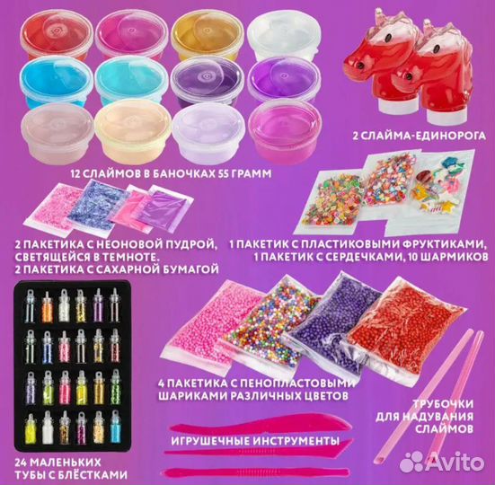 Слайм набор большой