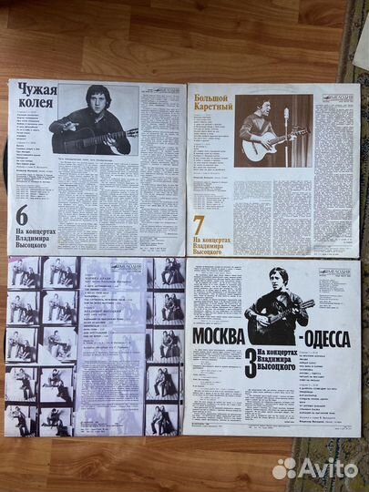Виниловые пластинки Высоцкий