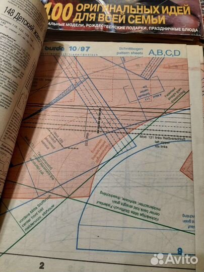 Журналы бурда моден,1995 и 1997