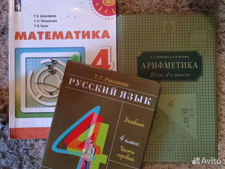 Школьные учебники