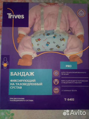 Шина(подушка) фрейка