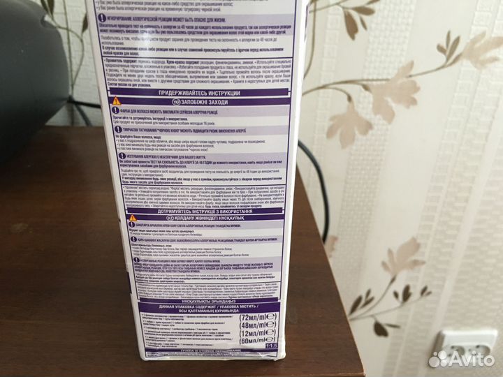 Краска для волос