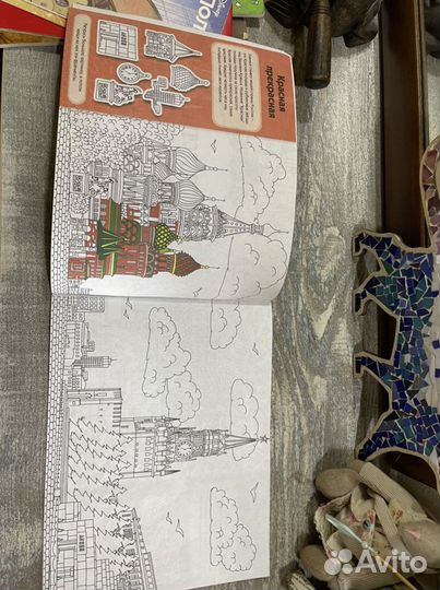 Раскраска Антистрессовая и прятки-загадки