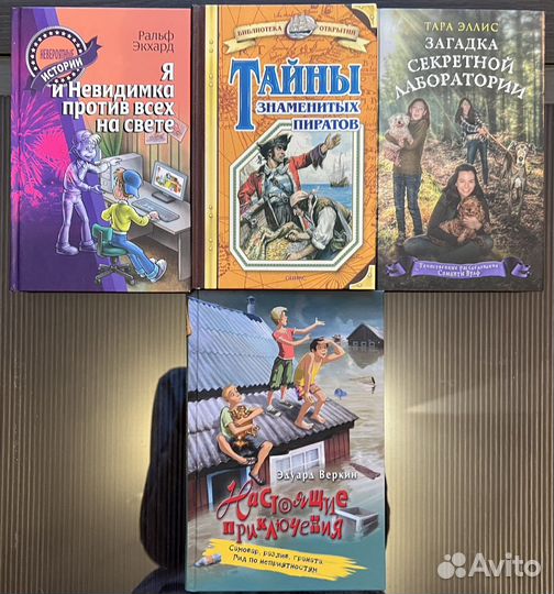 Детскии детективы