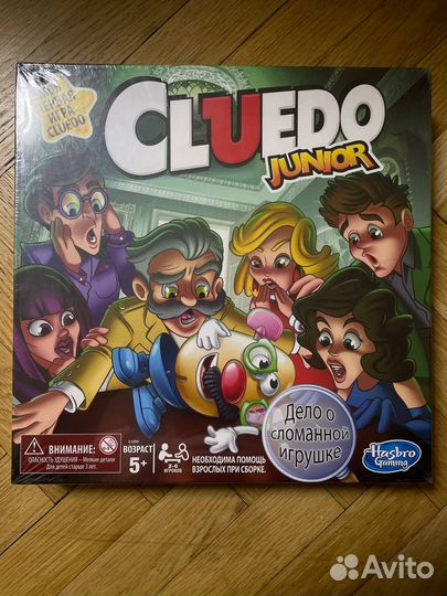 Клуэдо Детская 