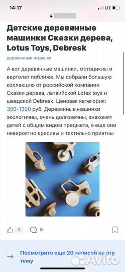 Развивающая игрушка деревянная машинка Lotes toys