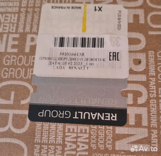 Привод переднего левого колеса Ларгус Largus Cross