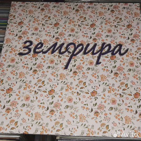 Агата кристи, Земфира,Ария,Пикник,Г.Сукачев винил