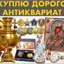 Оценка антиквариата