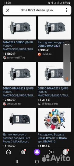 Лямбо зонд и дмрв