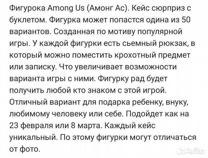 Крутой подарок для Вашего ребёнка, фигурки Амонг А