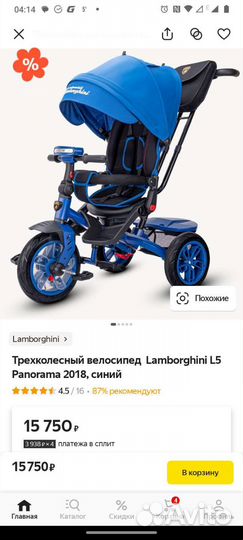 Детский велосипед коляска