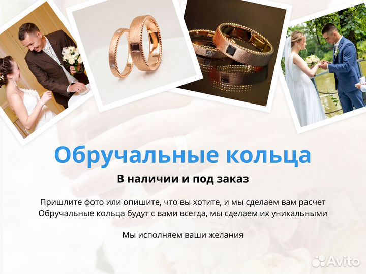 Кольца обручальные золотые / Ювелир