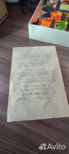 Гирлянда Золотой фонарик СССР