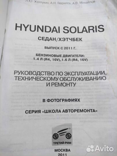 Solaris руководство пошаговый ремонт