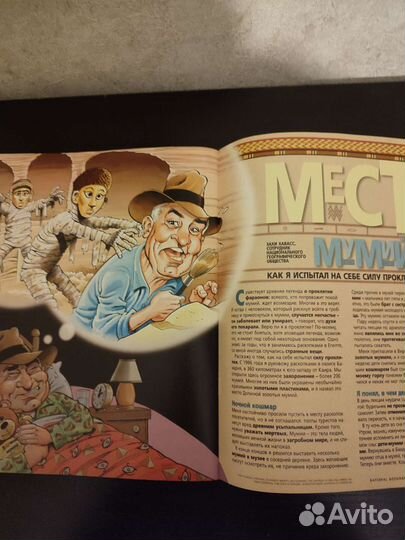 National geographic юный путешественник 2004