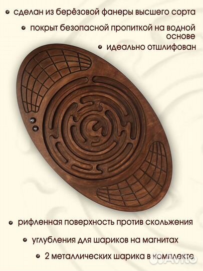 Балансборд с лабиринтом