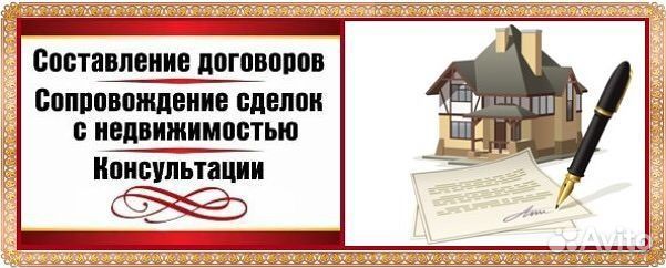 Составление договоров купли продажи