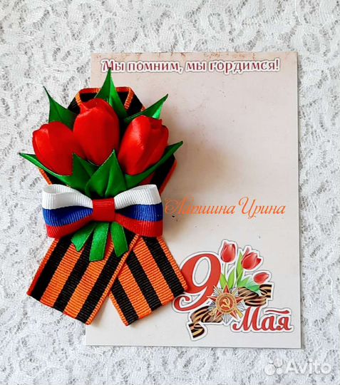 Георгиевская лента (брошь)