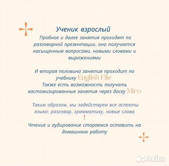 Преподаватель английского языка носитель