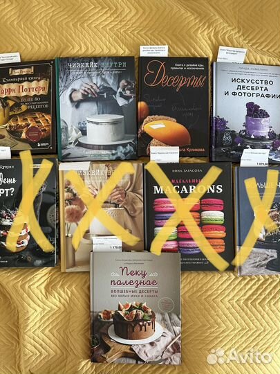 Кулинарные книги