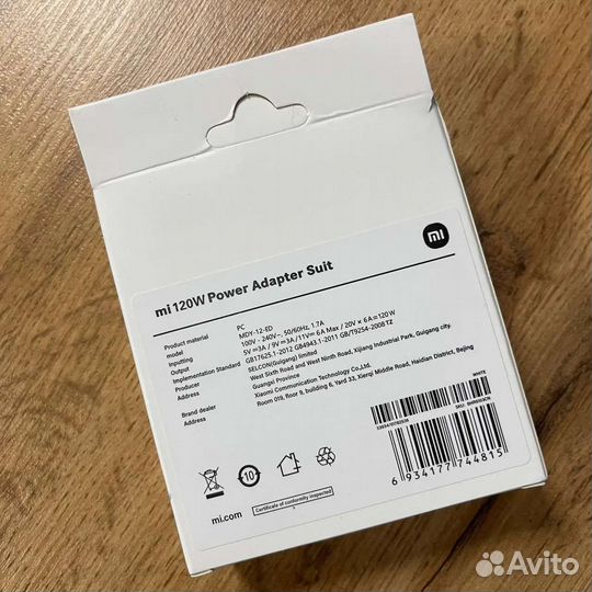 Сетевое зарядное устройство Xiaomi 120W