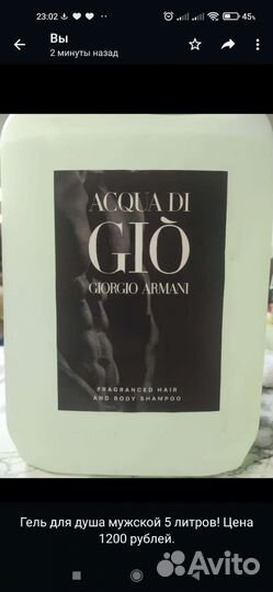 Geely для душа