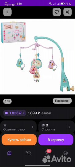 Мобиль на кроватку lovely toys