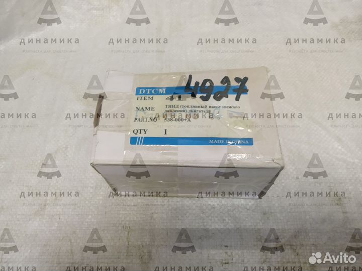 Насос ручной подкачки топлива Shanghai 538-000+A