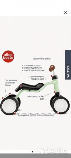 Беговел Puky Wutsch