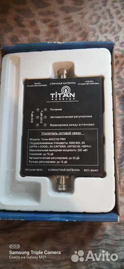 Усилитель связи