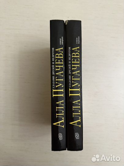 Алла Пугачева Глазами друзей и недругов