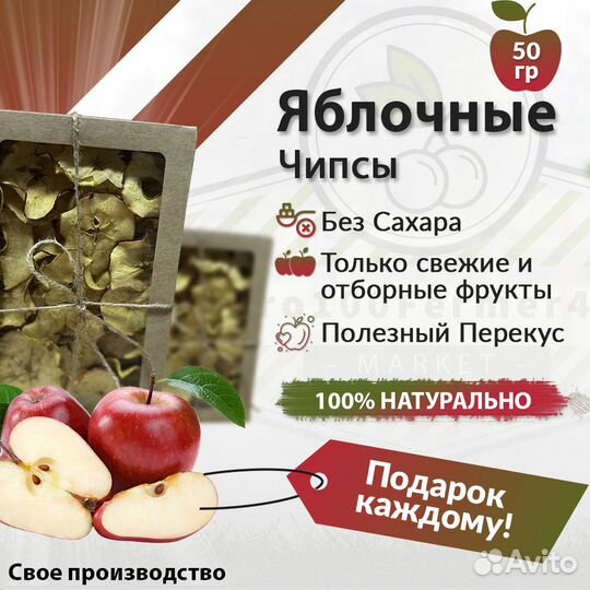 Фруктовые чипсы. Сухофрукты. Фрипсы