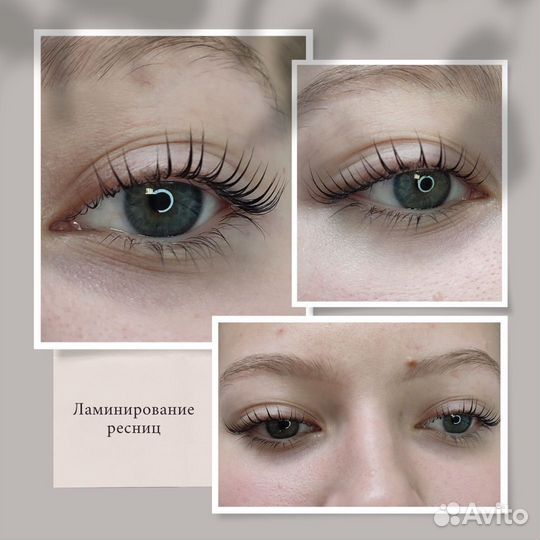 Ламинирование ресниц и бровей