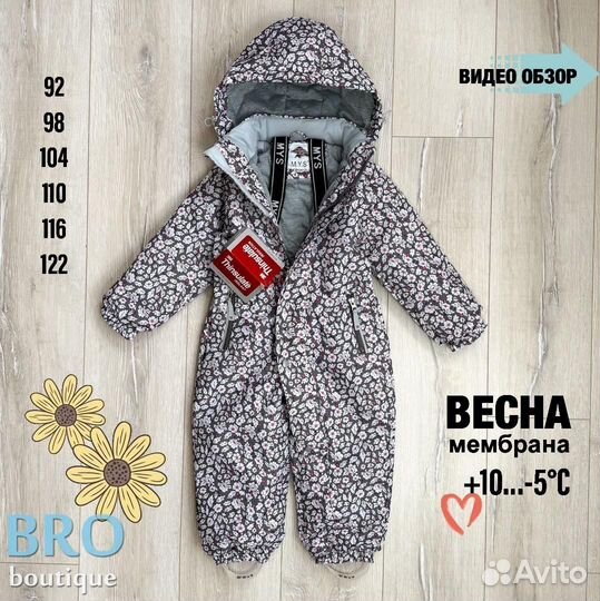 Комбинезон демисезонный 92 98 104 110 116 122