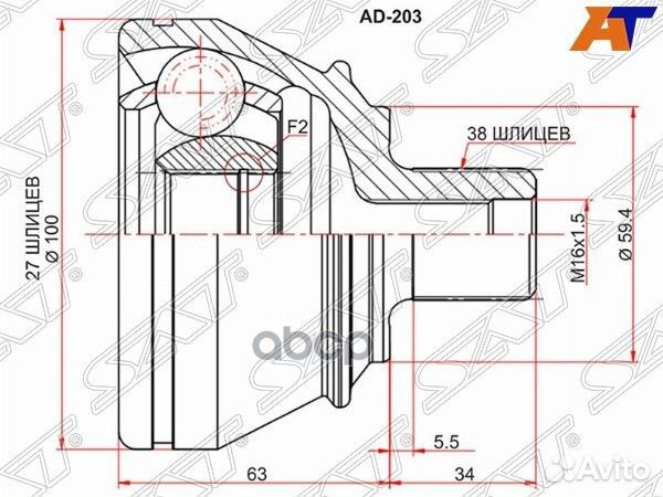 Шрус наружный audi A6 04-11/A8 02-10 AD-203 Sat