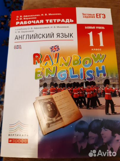 Английский язык. Рабочая тетрадь 11 класс