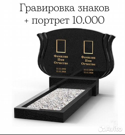 Благоустройство, памятники, ограды, портреты