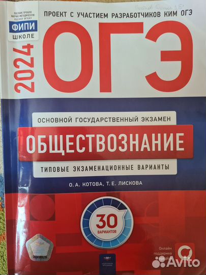 Книги по ОГЭ