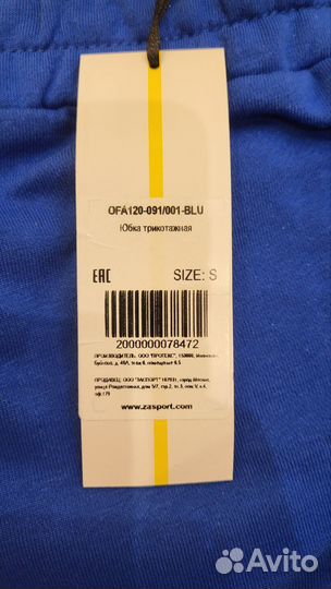 Юбка zasport S