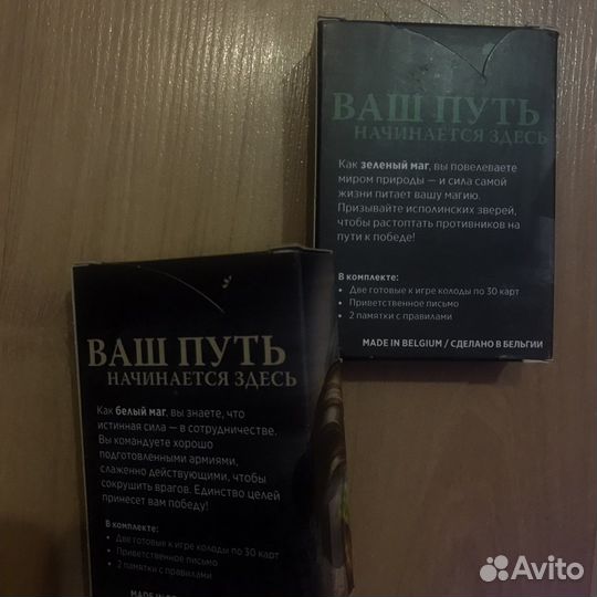 Колода - Magic the Gethering