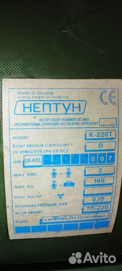 Лодка пвх бу