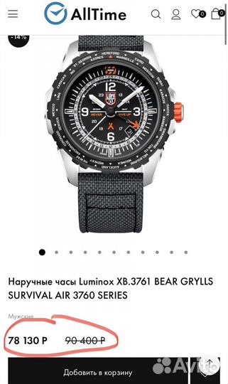 Часы Luminox XB.3761 45 мм