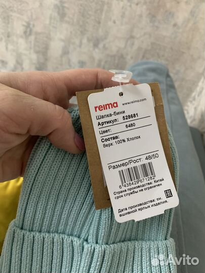 Шапка бини reima 48 50 новая