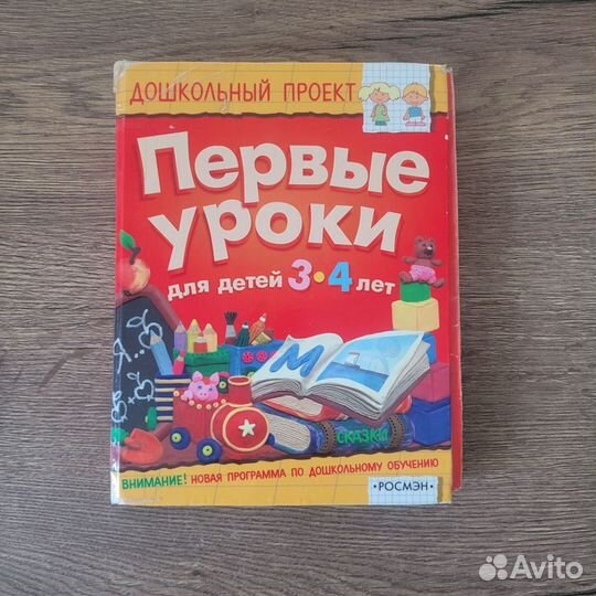 Детские книги 0-4 года пакетом