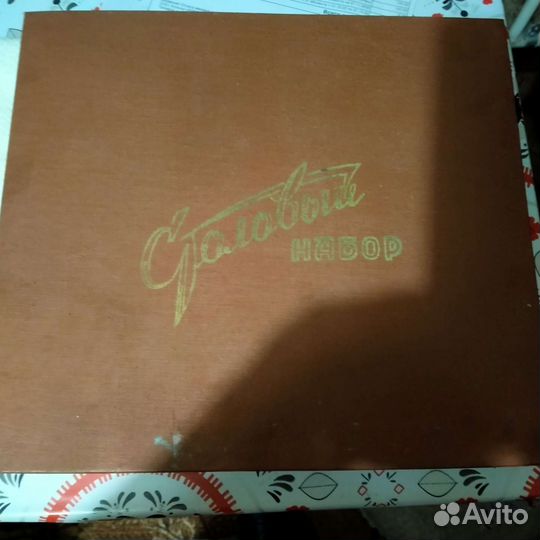 Столовый набор СССР