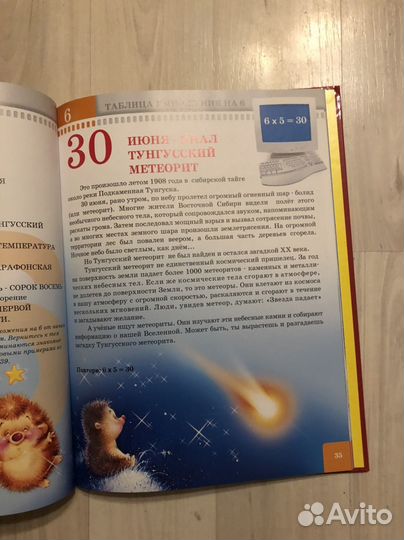 Бахтина Таблица умножения