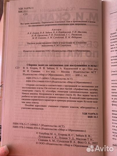 Сборник задач по математике