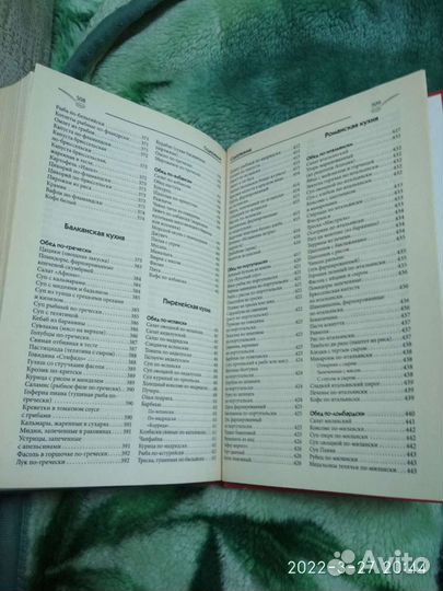 Книга Кулинария