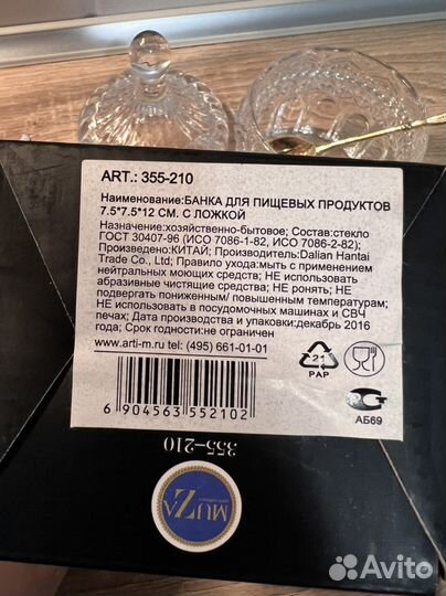 Конфетница сахарница баночка для меда новая